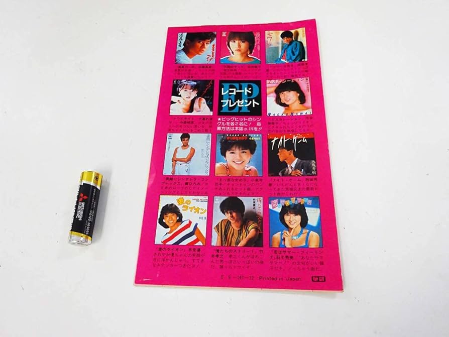 昭和アイドル　松本伊代「マリアージュ」小説 マリアージュ: もう若くないから | 松本 伊代 |本 | 通販 | Amazon